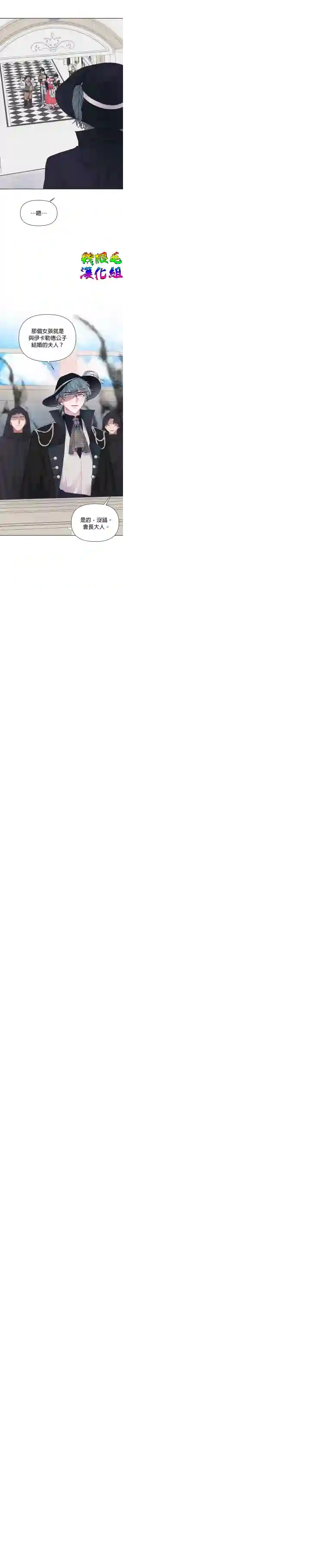 因为生命有限所以成为了幕后黑手的儿媳第07话