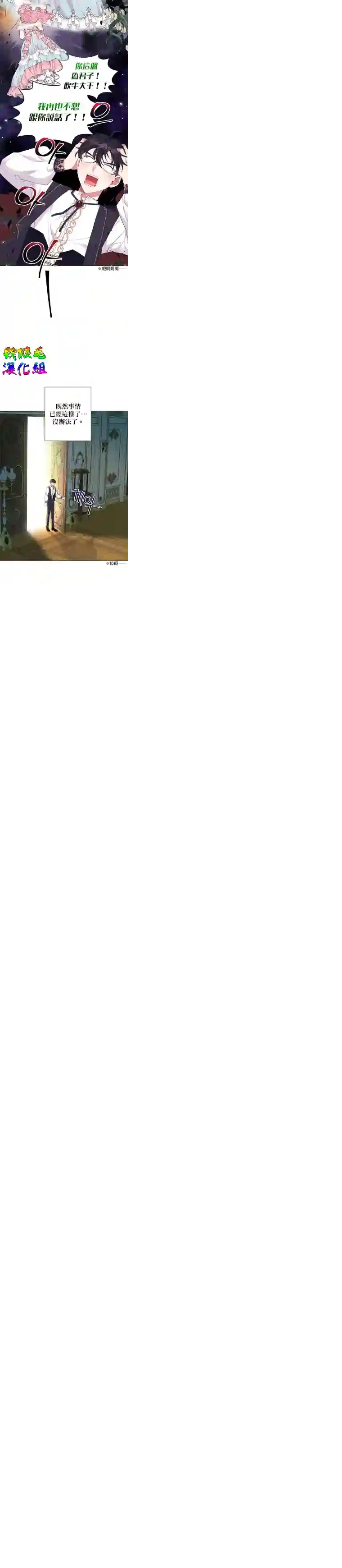 因为生命有限所以成为了幕后黑手的儿媳第07话