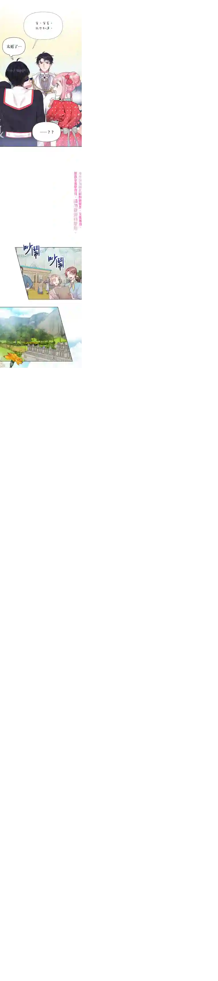 因为生命有限所以成为了幕后黑手的儿媳第07话