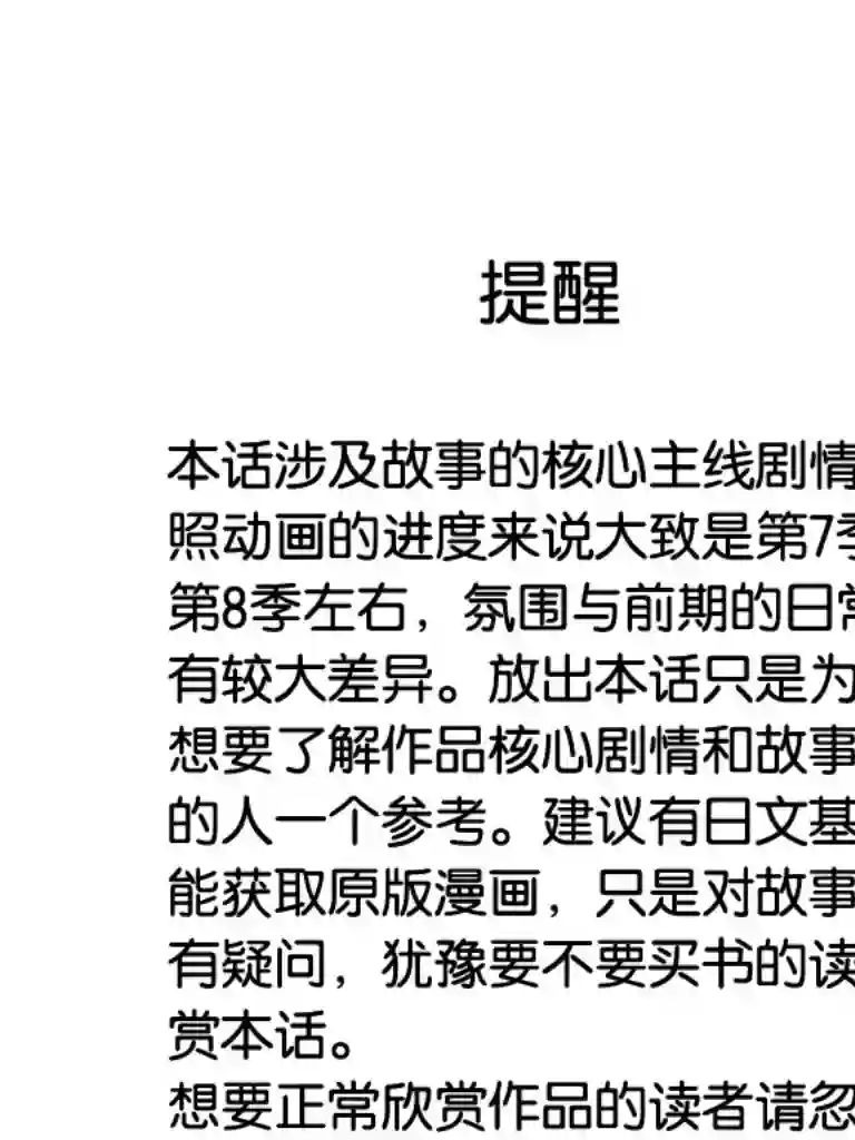 巡警勤务～女警的反击第170话