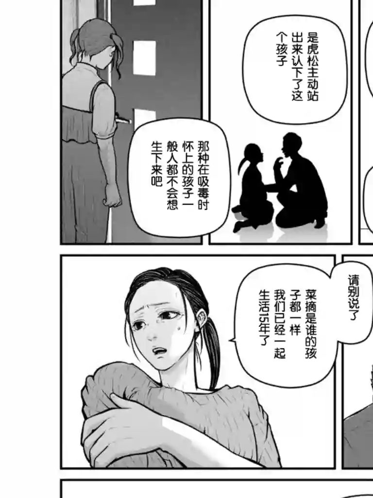 巡警勤务～女警的反击第170话