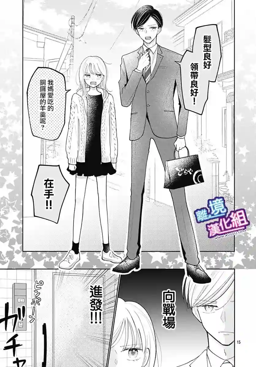 这个老师绝对是故意的第34话