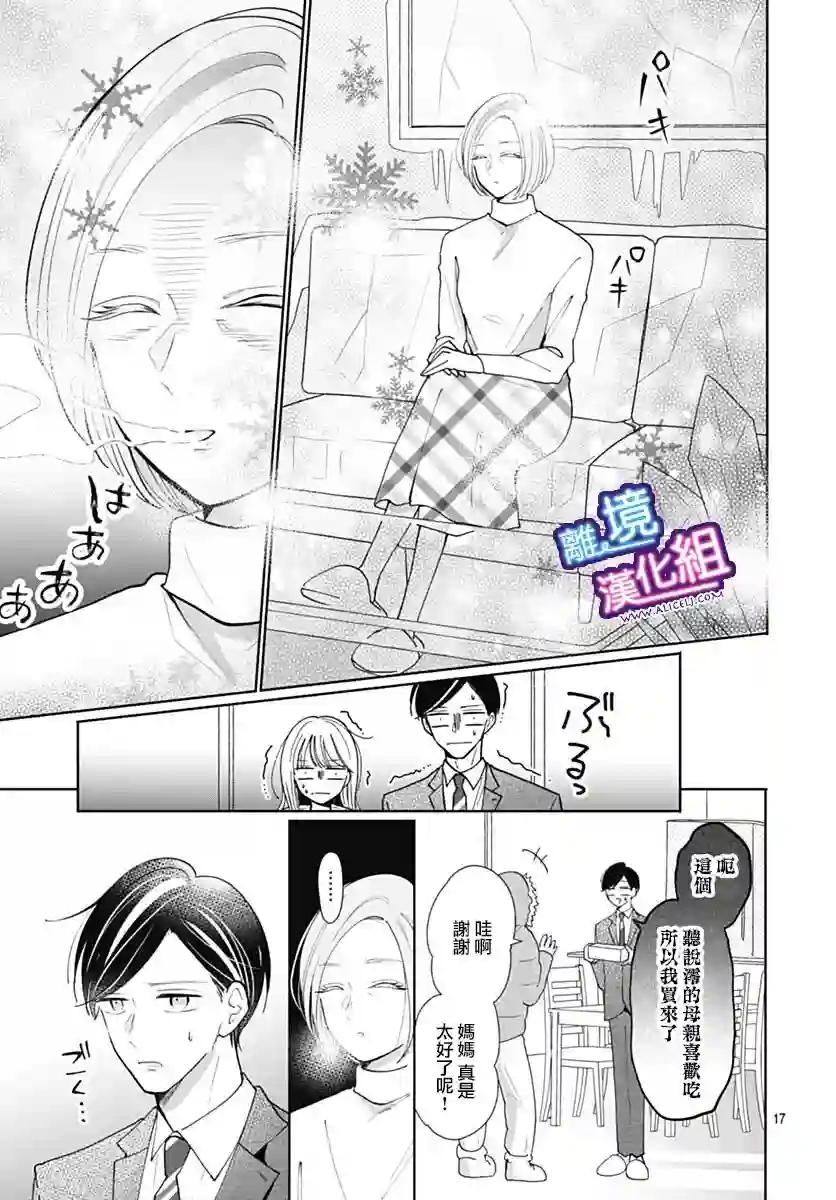 这个老师绝对是故意的第34话