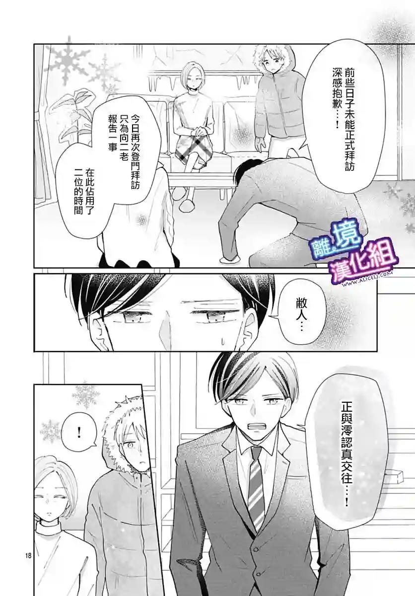 这个老师绝对是故意的第34话