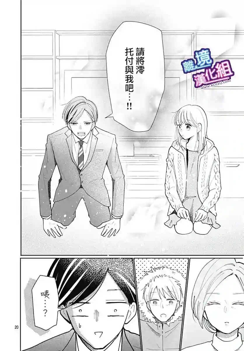 这个老师绝对是故意的第34话