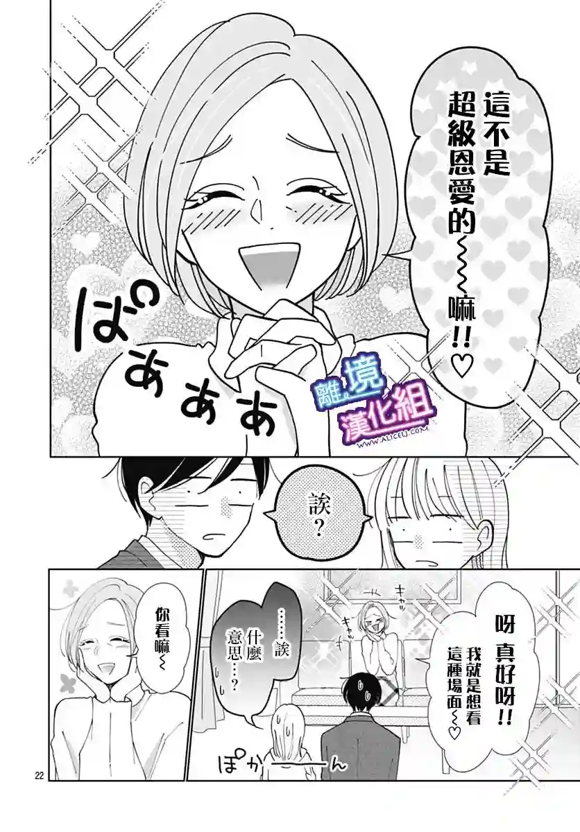 这个老师绝对是故意的第34话