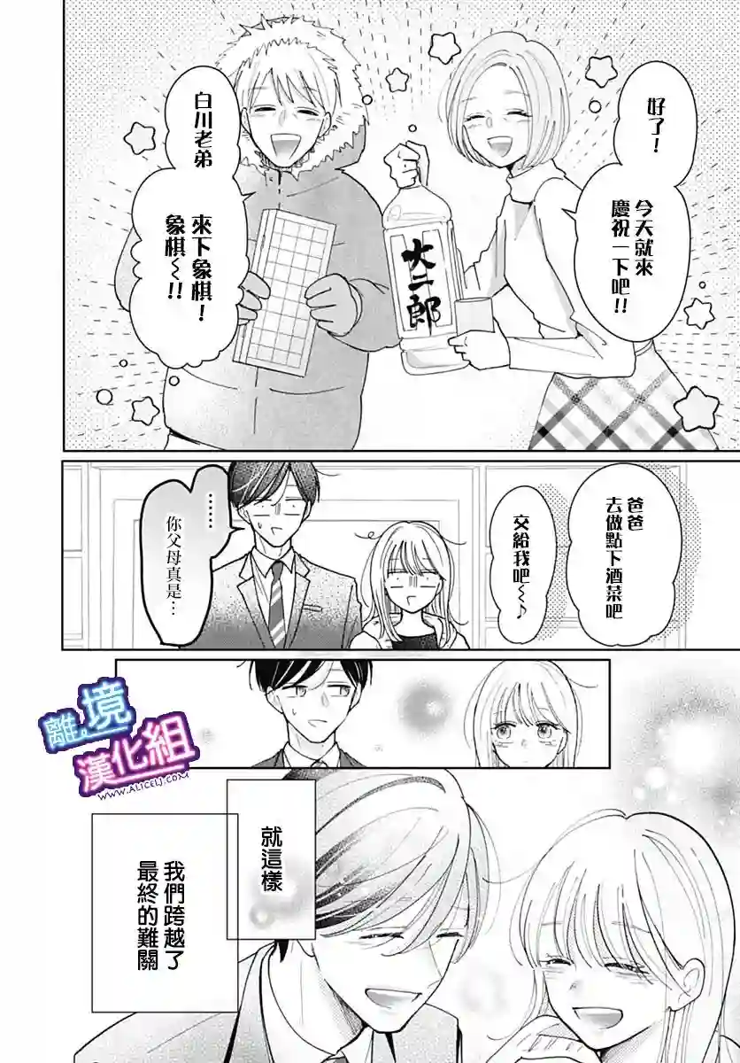 这个老师绝对是故意的第34话
