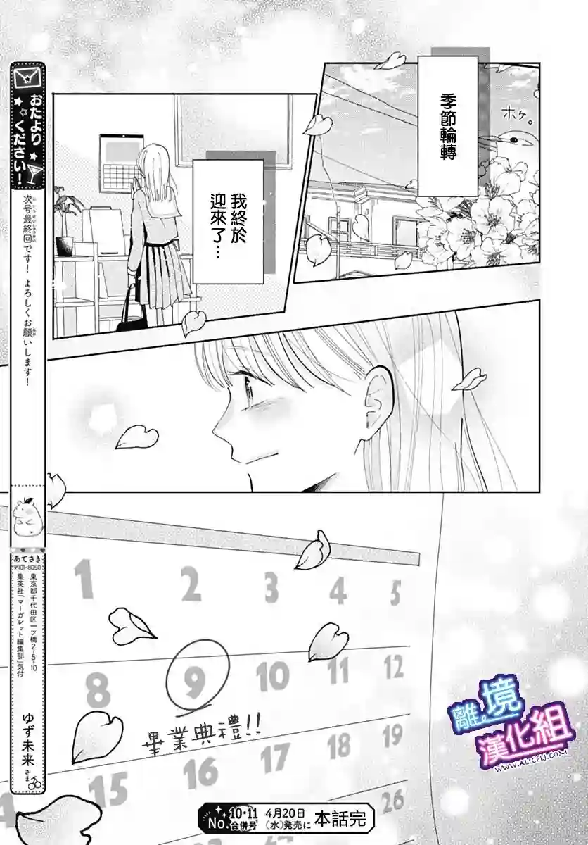 这个老师绝对是故意的第34话