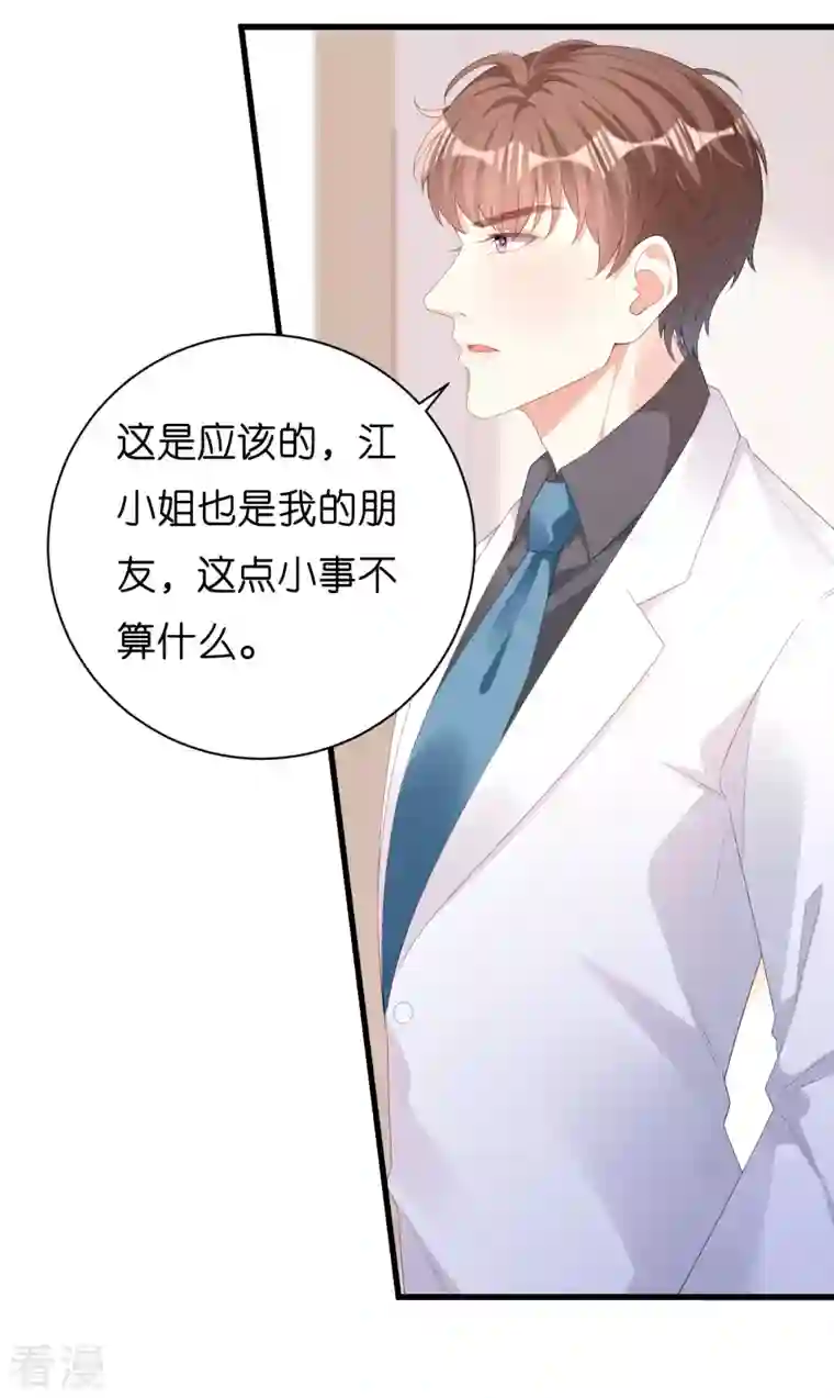 阴影悖论：无法拥有的你第31话 谁是受害者