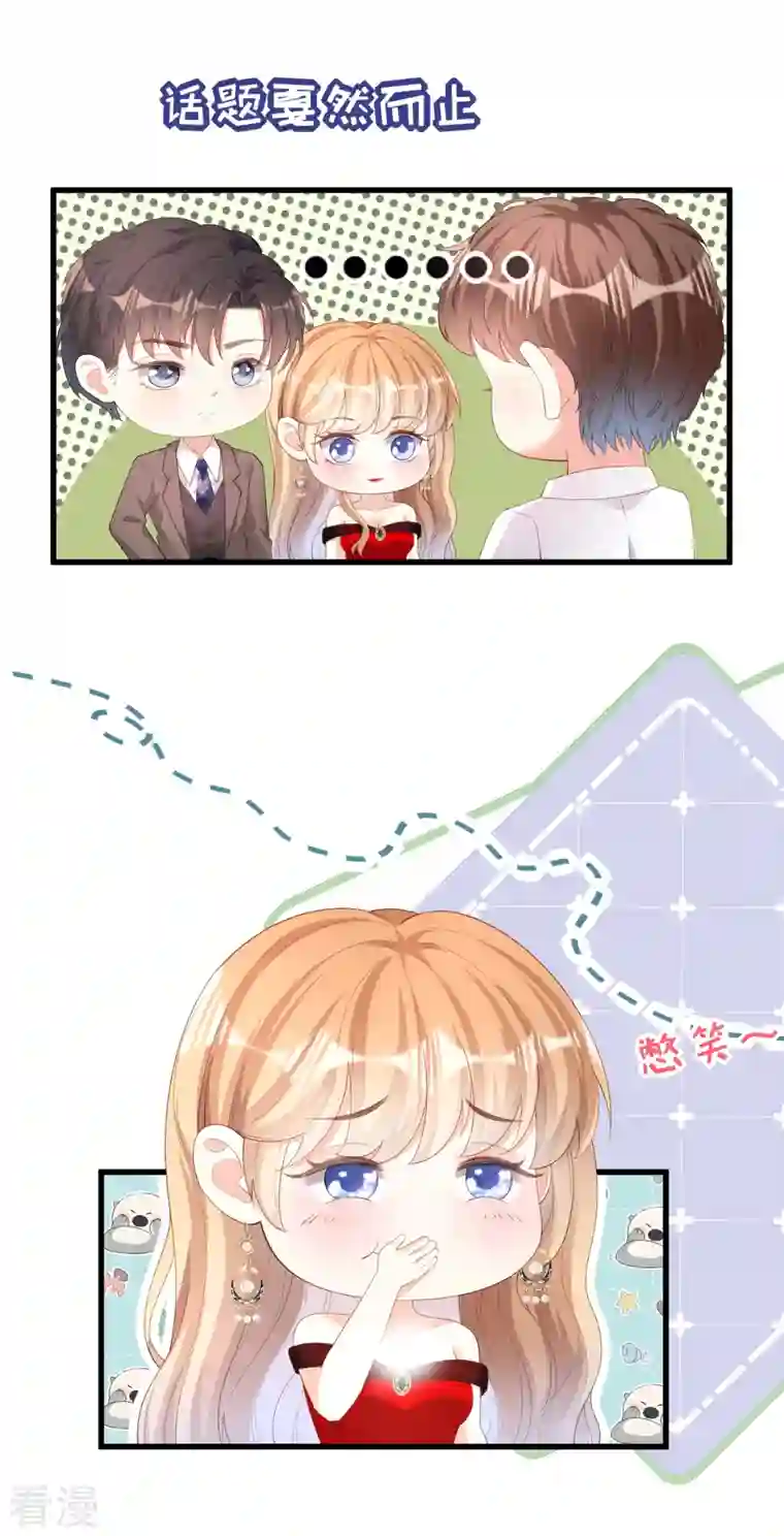 阴影悖论：无法拥有的你第31话 谁是受害者