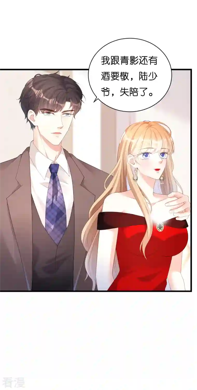 阴影悖论：无法拥有的你第31话 谁是受害者