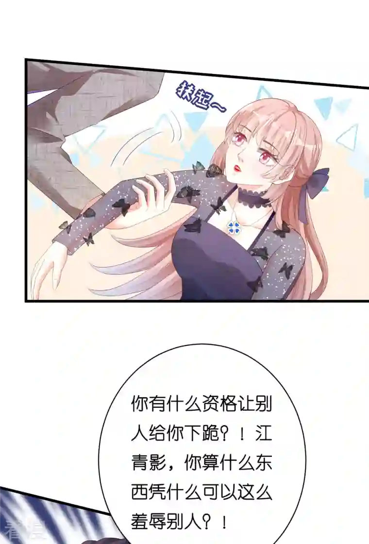 阴影悖论：无法拥有的你第32话 戏精上线