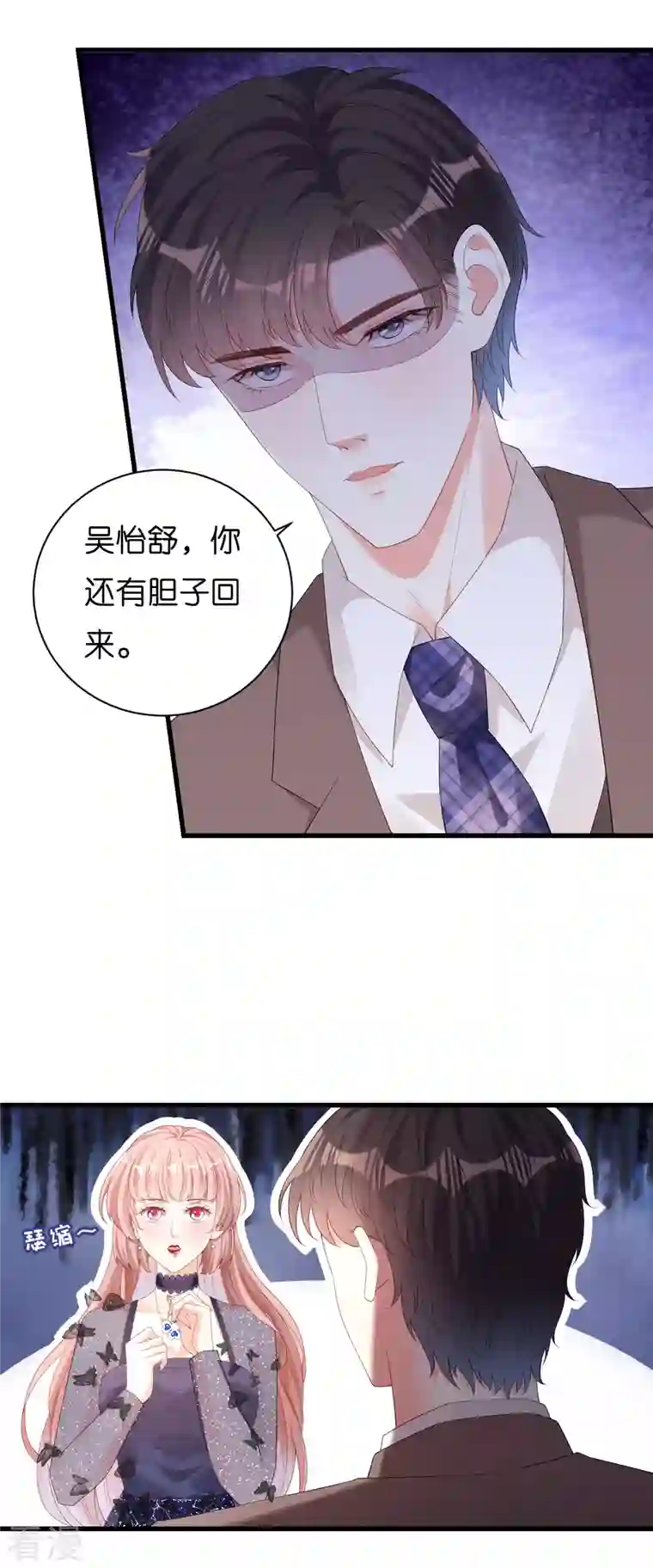 阴影悖论：无法拥有的你第32话 戏精上线