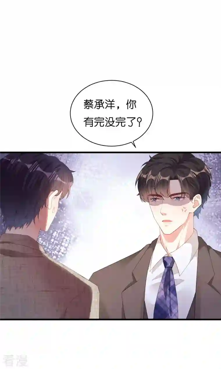 阴影悖论：无法拥有的你第32话 戏精上线