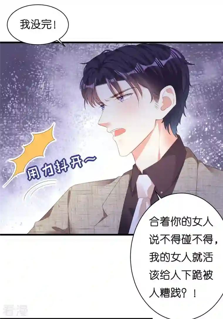 阴影悖论：无法拥有的你第32话 戏精上线
