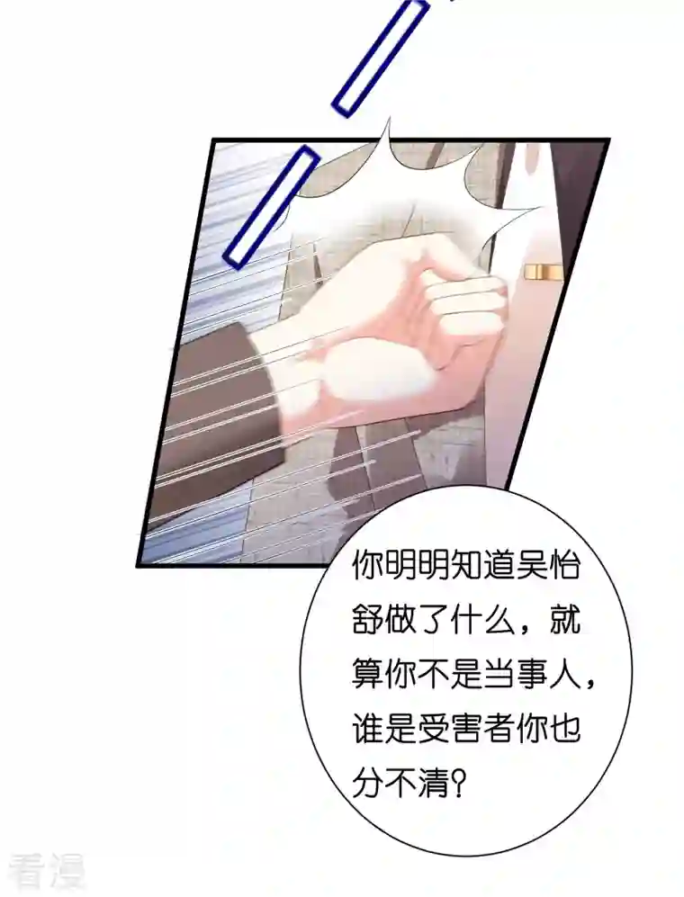 阴影悖论：无法拥有的你第32话 戏精上线