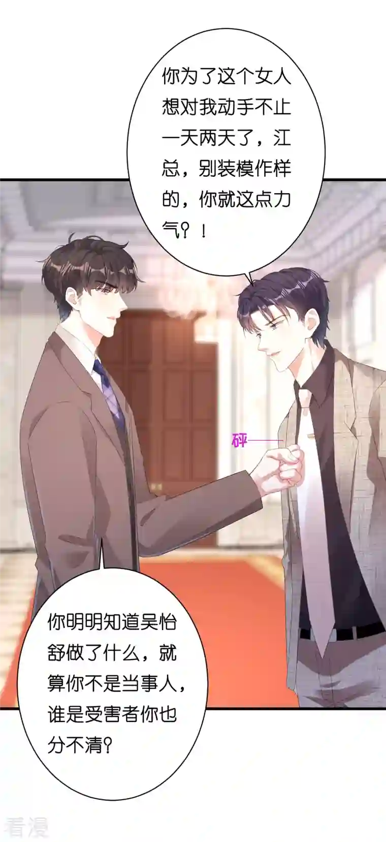 阴影悖论：无法拥有的你第32话 戏精上线