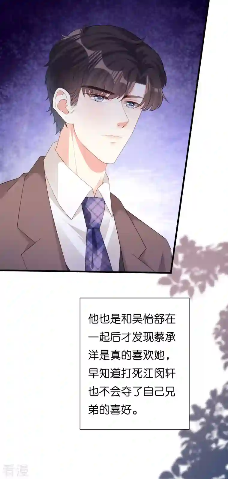 阴影悖论：无法拥有的你第32话 戏精上线