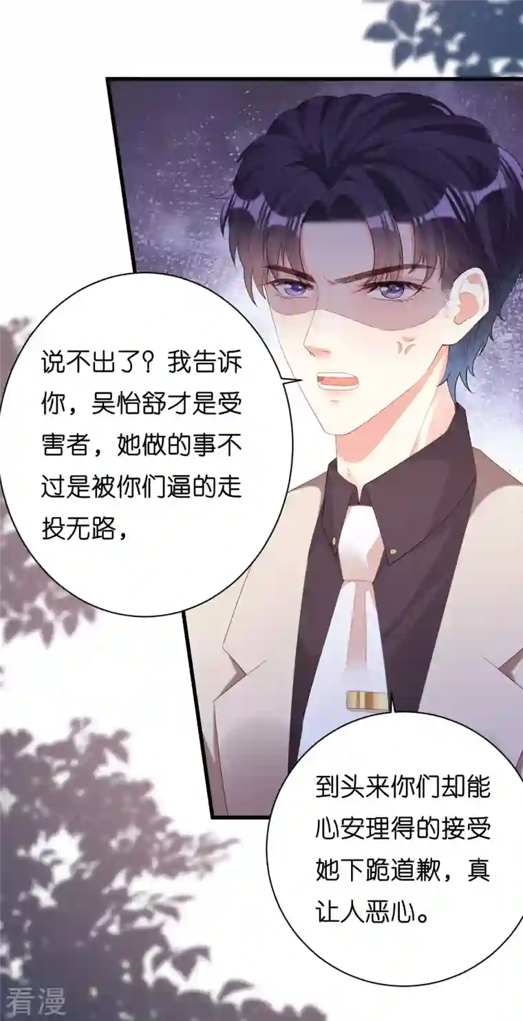 阴影悖论：无法拥有的你第32话 戏精上线