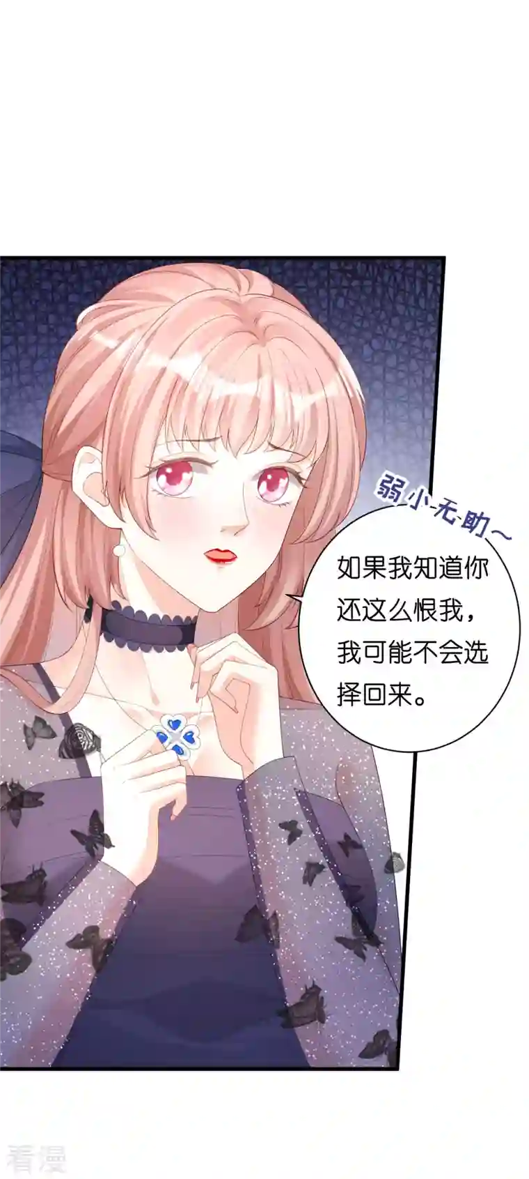 阴影悖论：无法拥有的你第32话 戏精上线