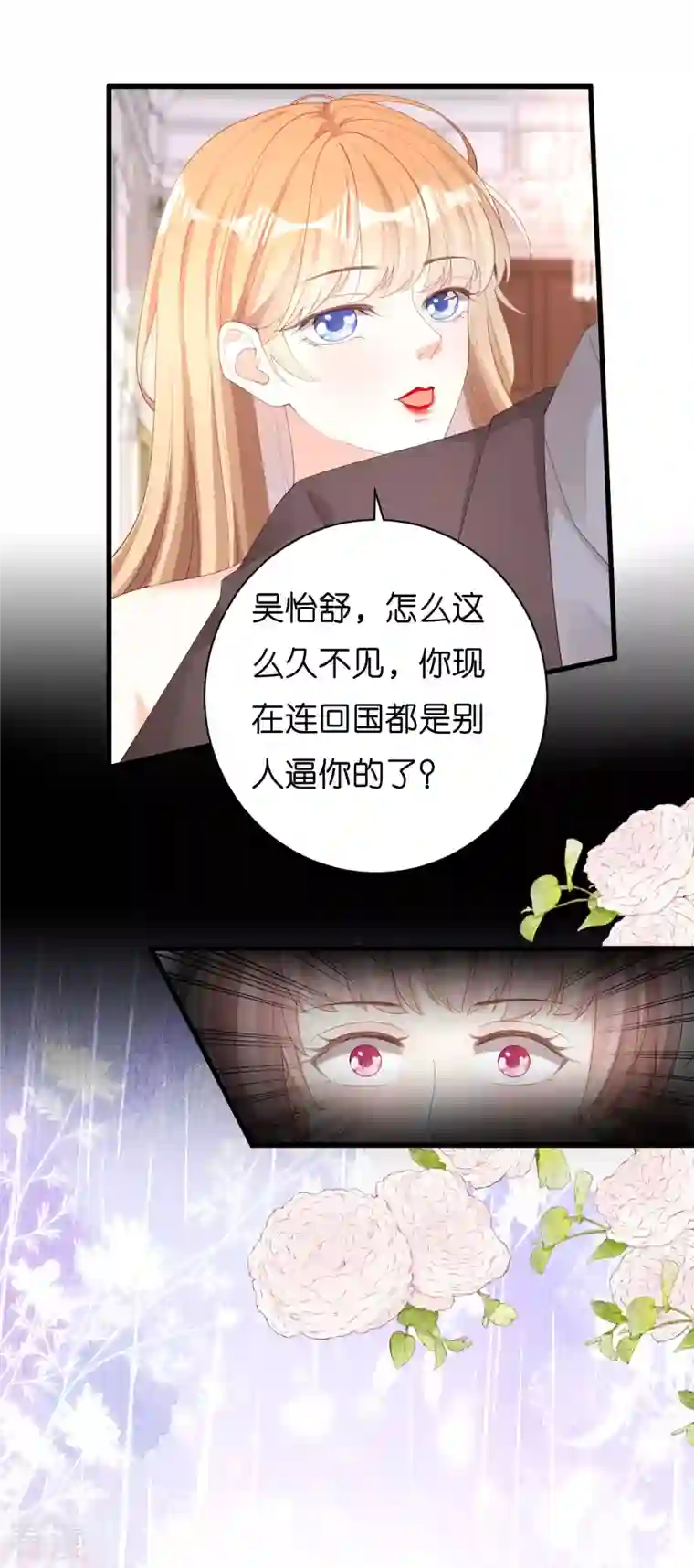 阴影悖论：无法拥有的你第32话 戏精上线