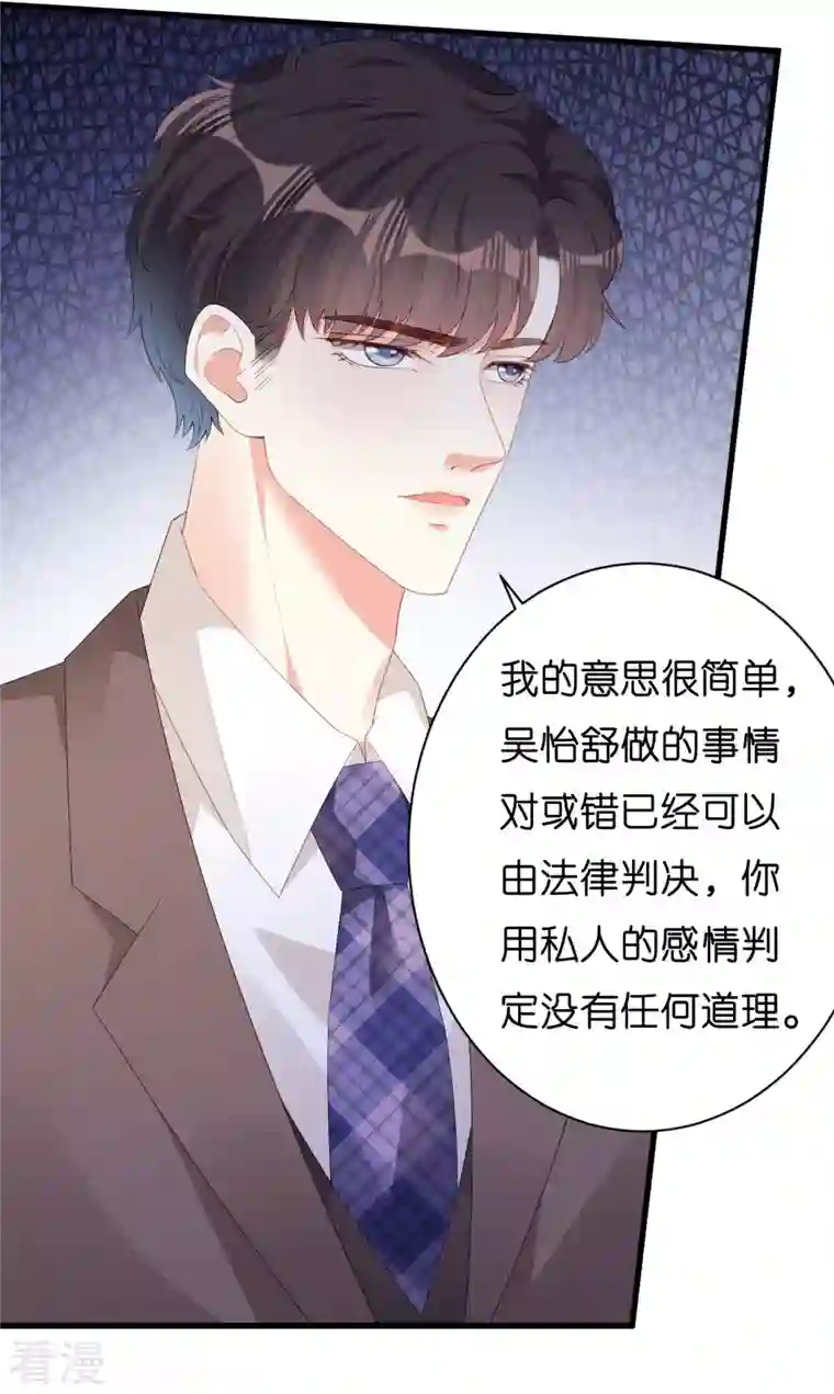 阴影悖论：无法拥有的你第33话 顶撞的后果