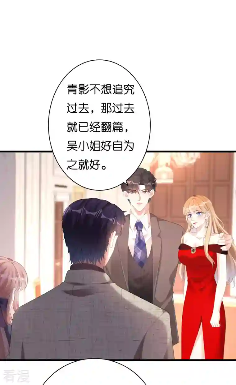 阴影悖论：无法拥有的你第33话 顶撞的后果