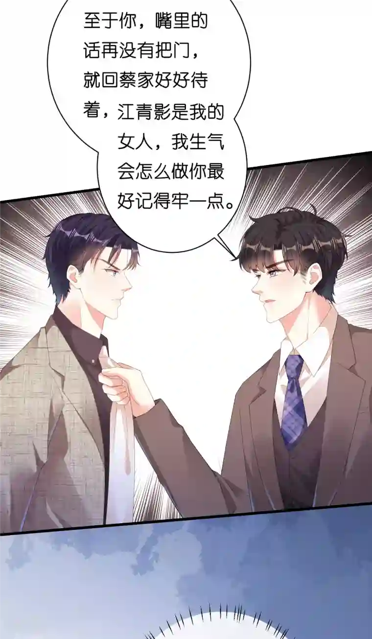 阴影悖论：无法拥有的你第33话 顶撞的后果