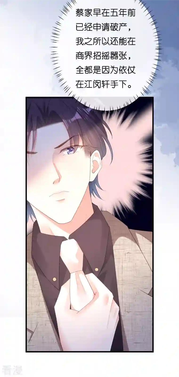 阴影悖论：无法拥有的你第33话 顶撞的后果