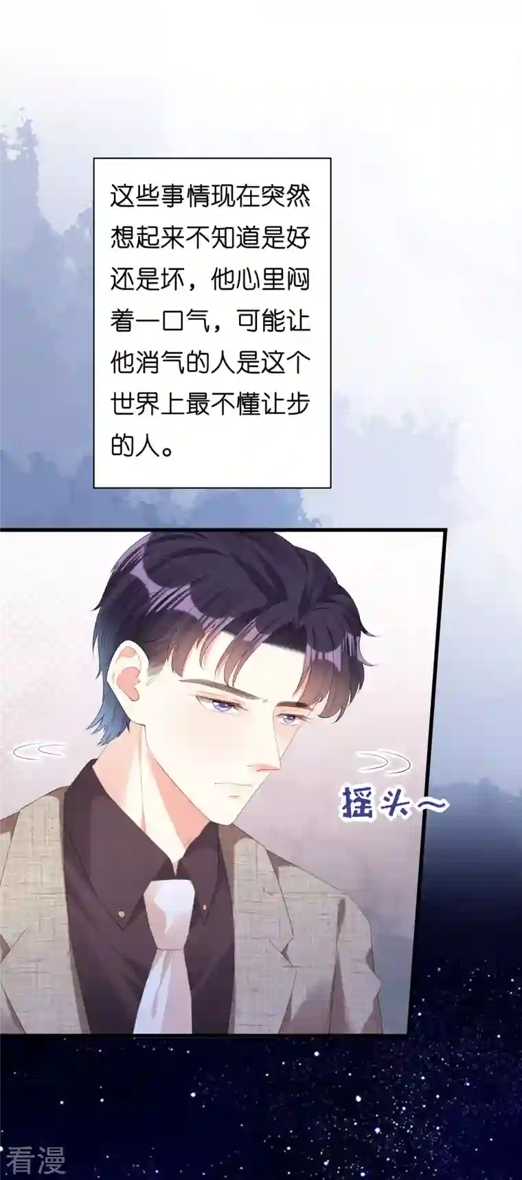 阴影悖论：无法拥有的你第33话 顶撞的后果