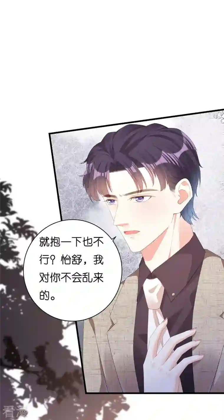 阴影悖论：无法拥有的你第33话 顶撞的后果