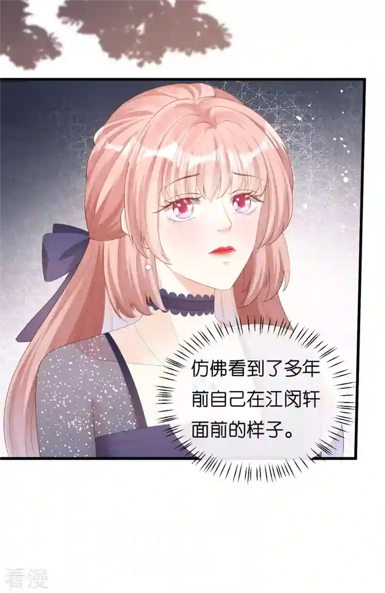 阴影悖论：无法拥有的你第33话 顶撞的后果