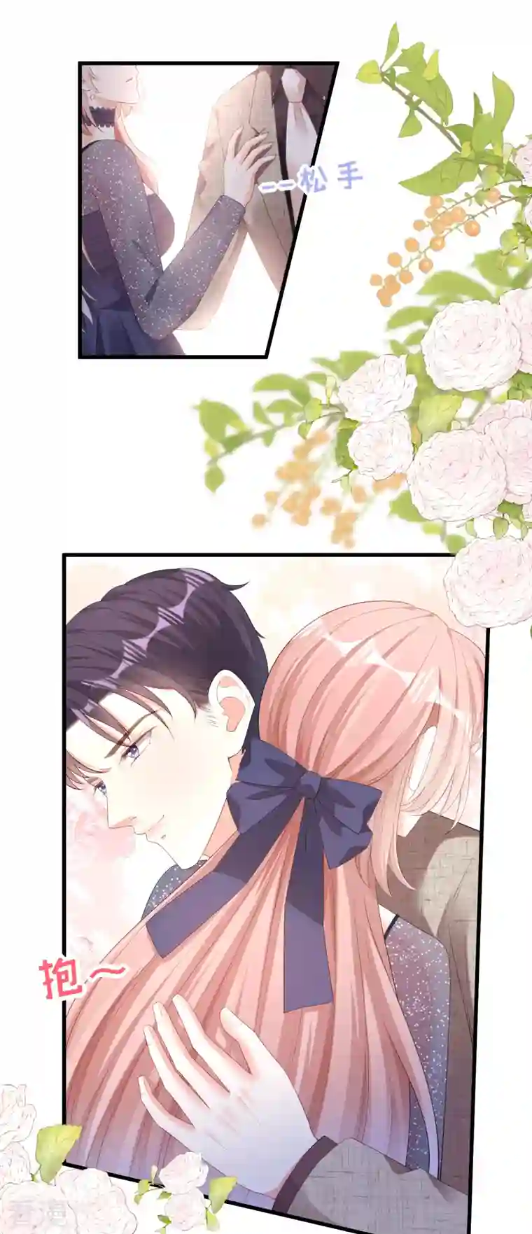 阴影悖论：无法拥有的你第33话 顶撞的后果