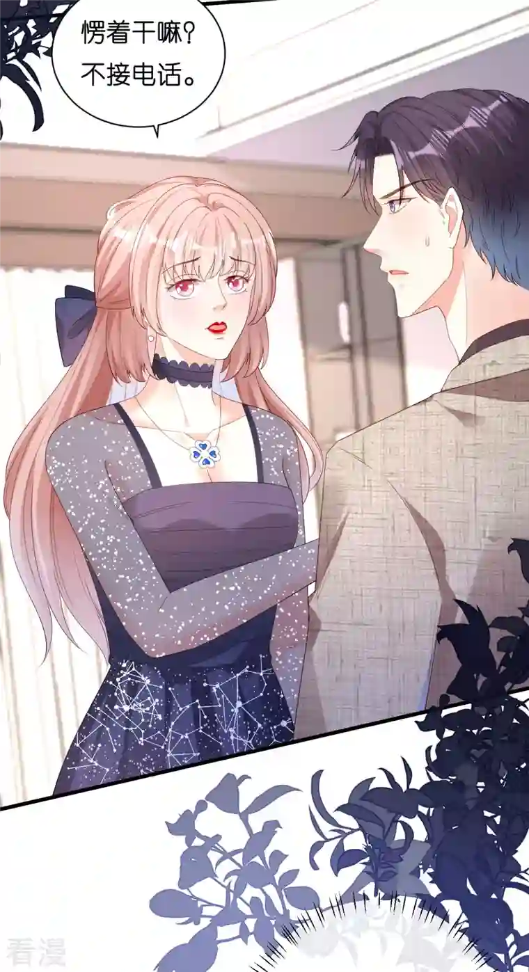 阴影悖论：无法拥有的你第33话 顶撞的后果