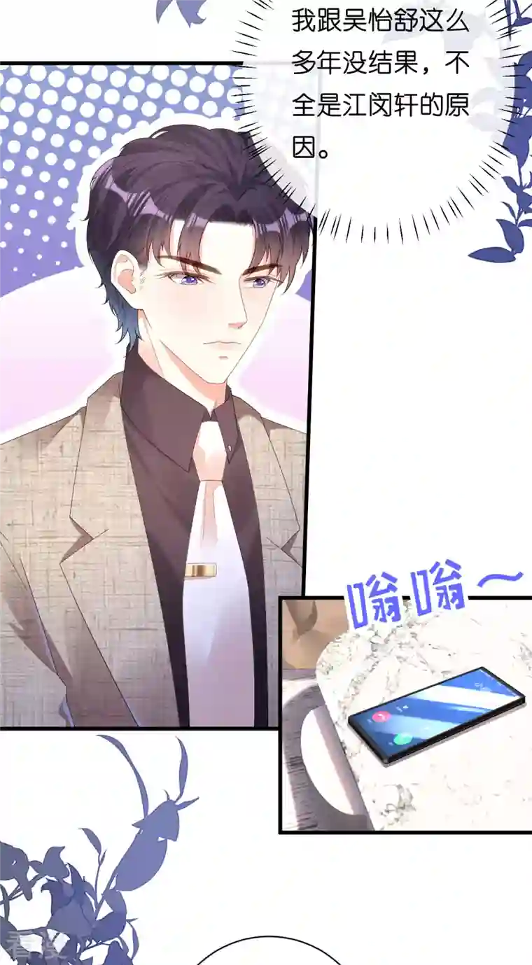 阴影悖论：无法拥有的你第33话 顶撞的后果