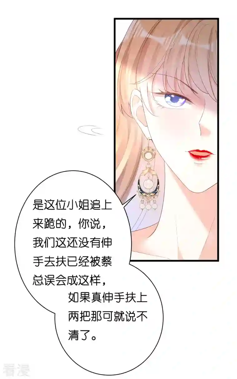 阴影悖论：无法拥有的你第33话 顶撞的后果