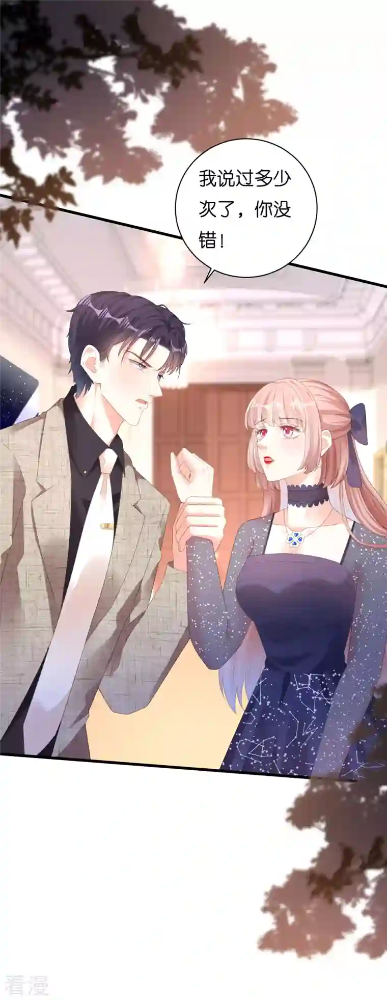 阴影悖论：无法拥有的你第33话 顶撞的后果