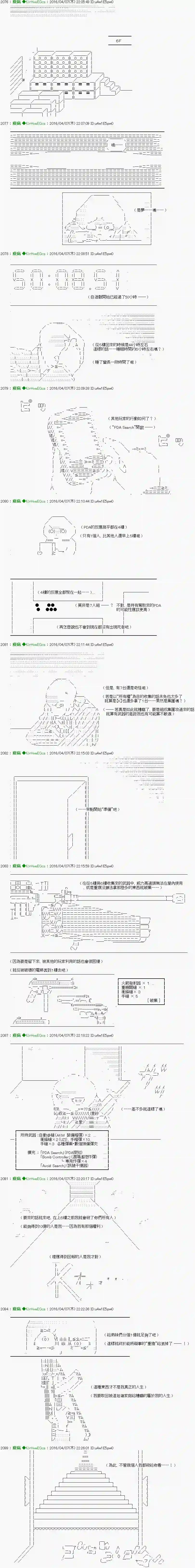 他们要在KILLER QUEEN中厮杀到最后的样子Ep.18 「　３日目 50：00 ～ 50：00　」