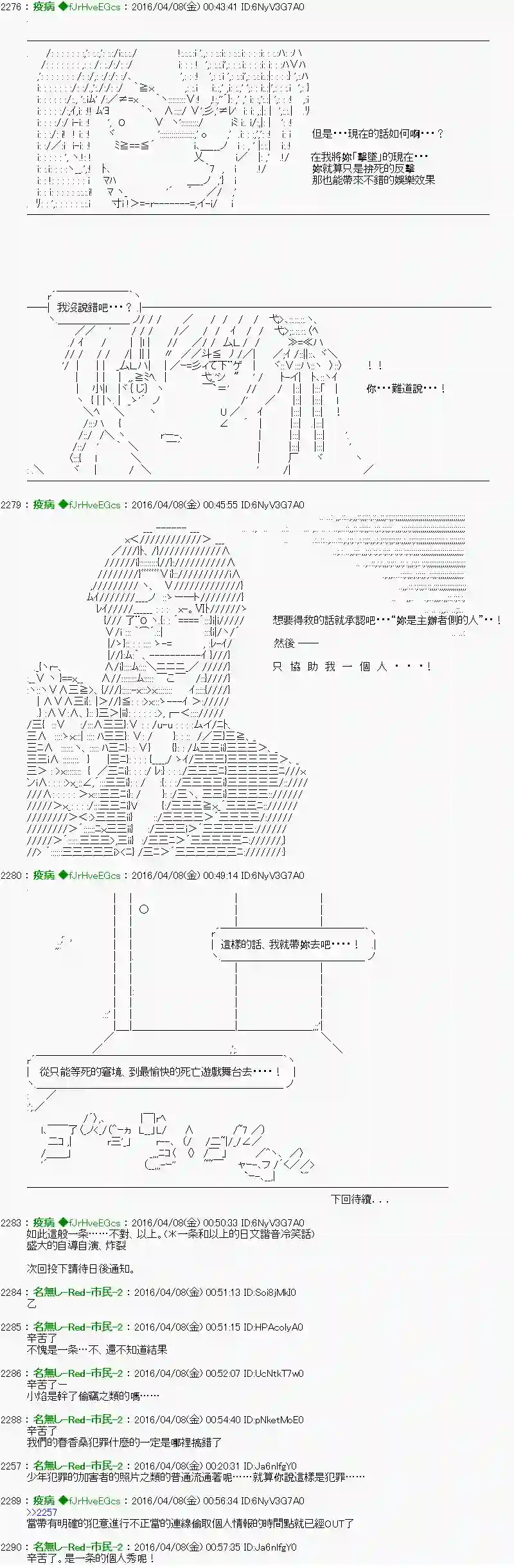 他们要在KILLER QUEEN中厮杀到最后的样子Ep.18 「　３日目 50：00 ～ 50：00　」