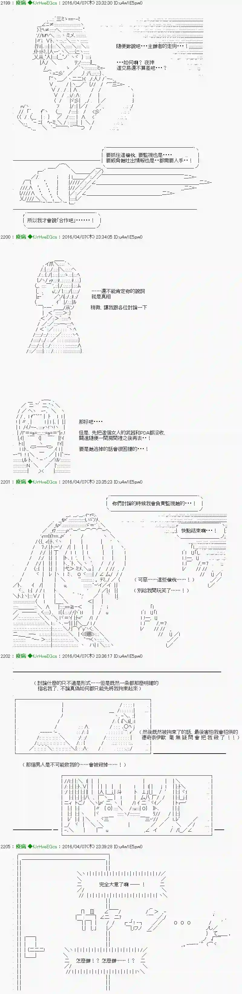 他们要在KILLER QUEEN中厮杀到最后的样子Ep.18 「　３日目 50：00 ～ 50：00　」