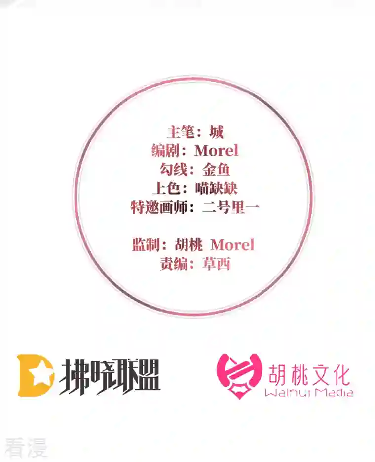妻主，请享用第37话 姐姐，痛
