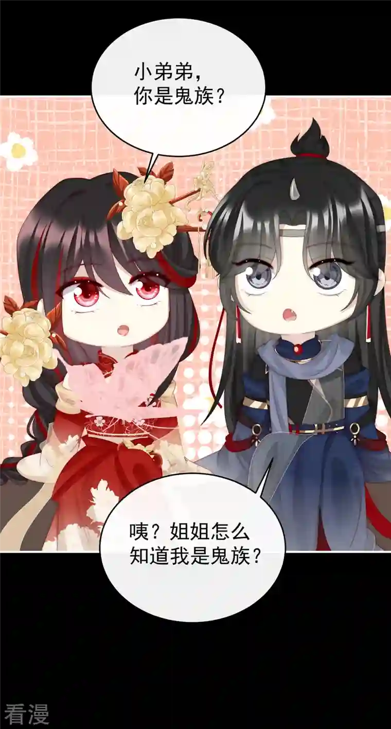 妻主，请享用第37话 姐姐，痛