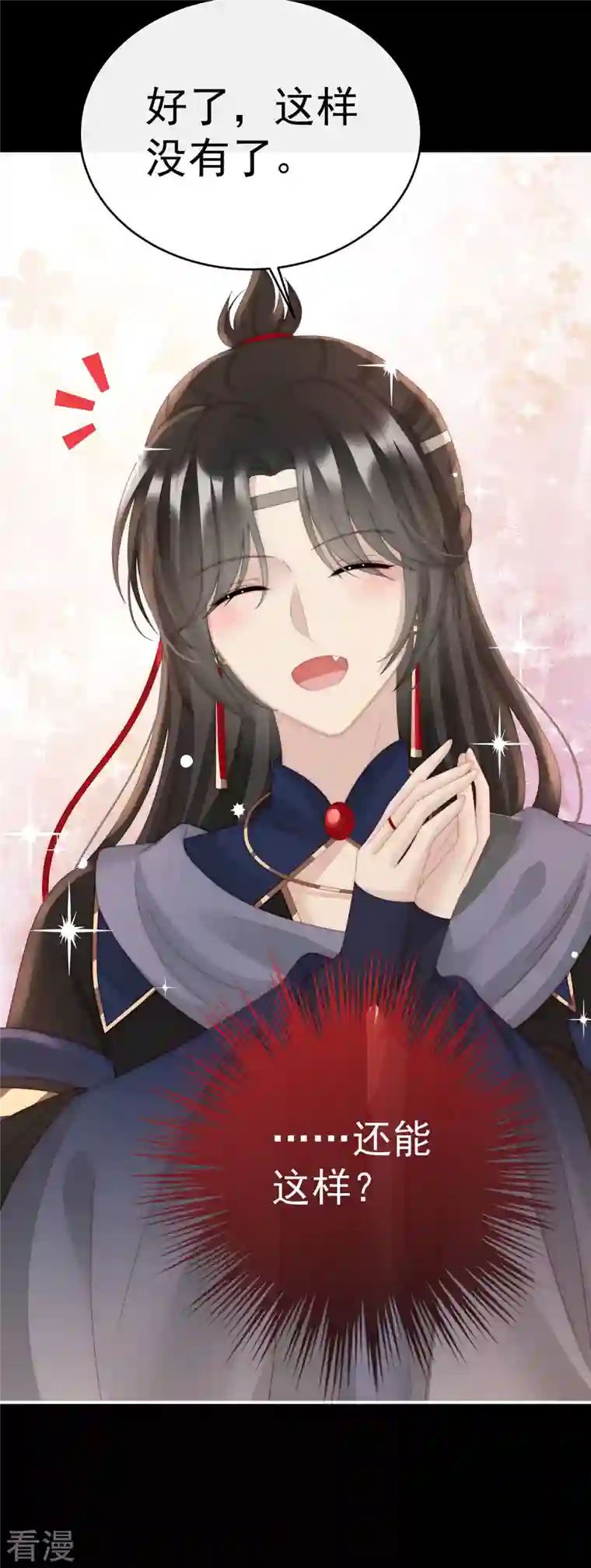 妻主，请享用第37话 姐姐，痛