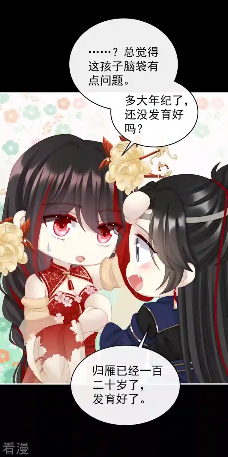 妻主，请享用第37话 姐姐，痛