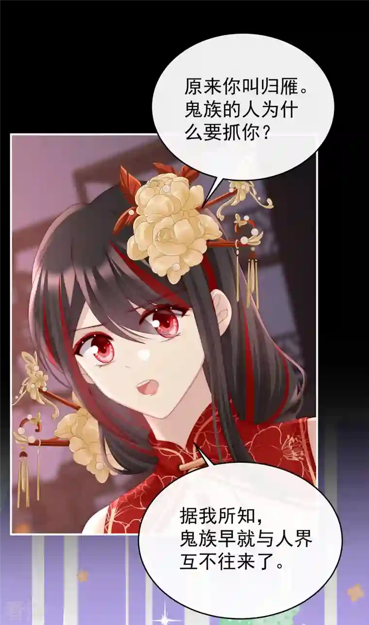 妻主，请享用第37话 姐姐，痛