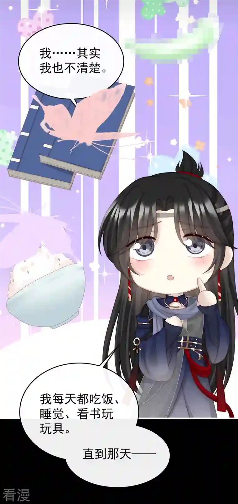 妻主，请享用第37话 姐姐，痛