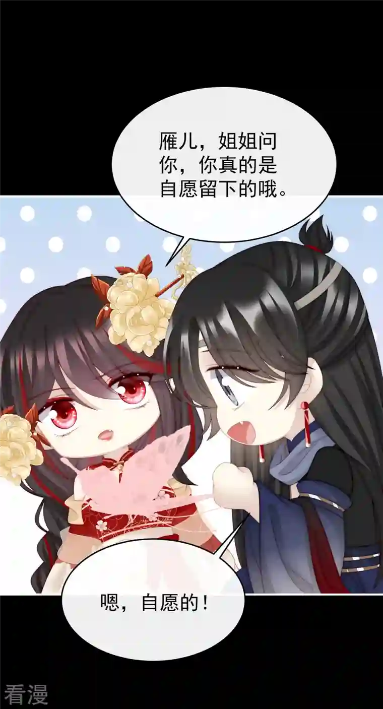 妻主，请享用第37话 姐姐，痛