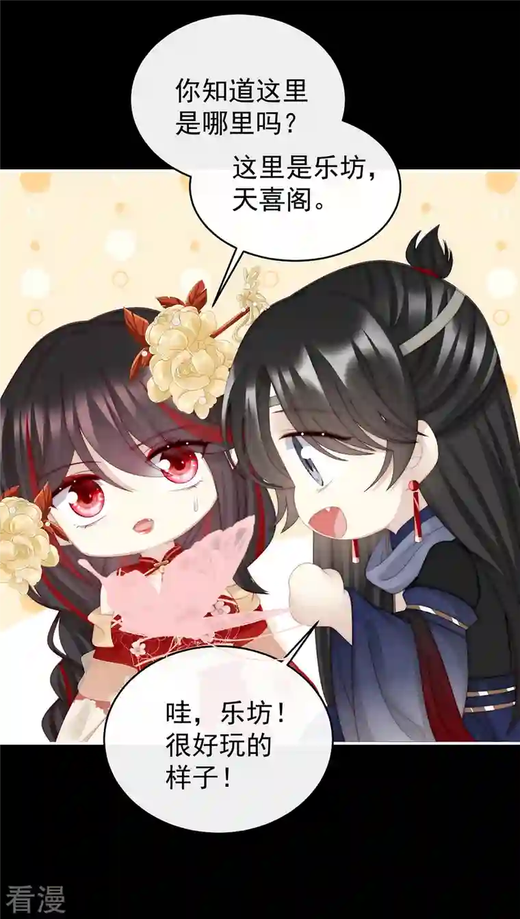 妻主，请享用第37话 姐姐，痛