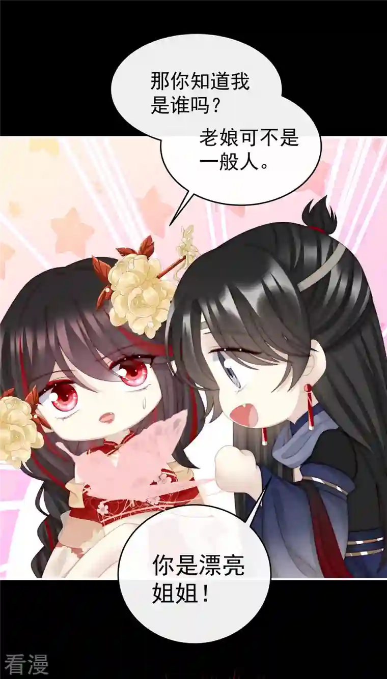 妻主，请享用第37话 姐姐，痛
