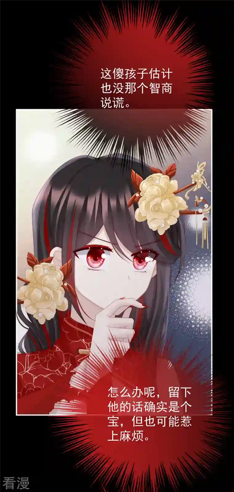 妻主，请享用第37话 姐姐，痛